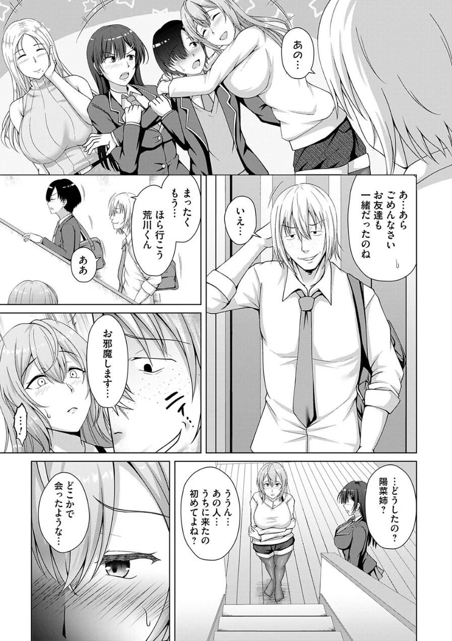 愛した母を、僕は抱けない【デジタル特装版】 試し読み 15ページ
