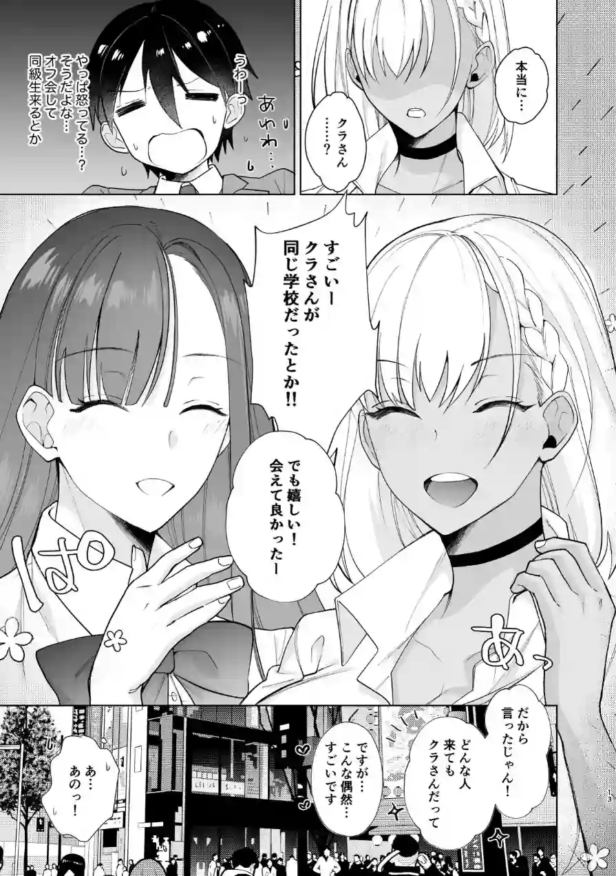 クラスの憧れの巨乳JKと種付けセックスする話 試し読み 13ページ