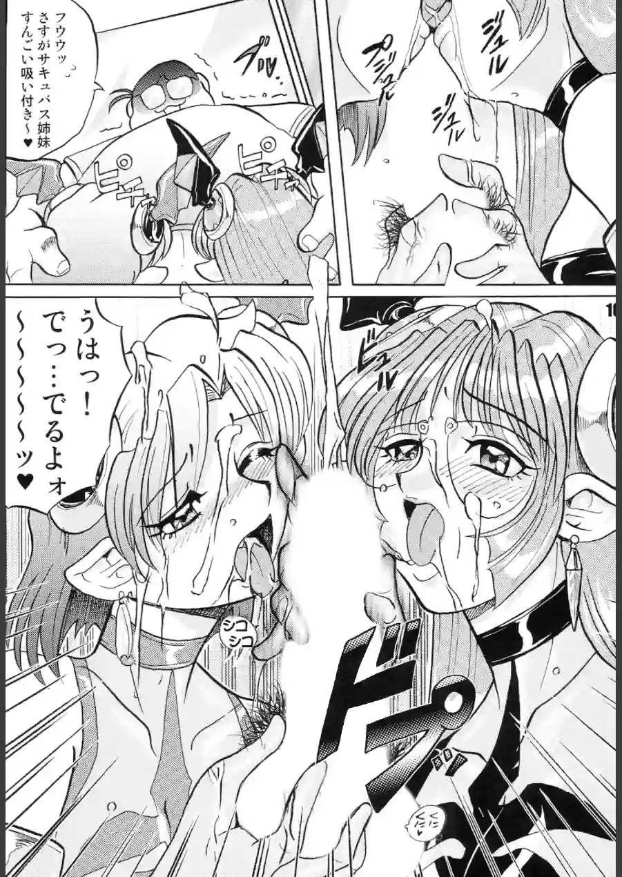 DEEP BLUE 試し読み 10ページ