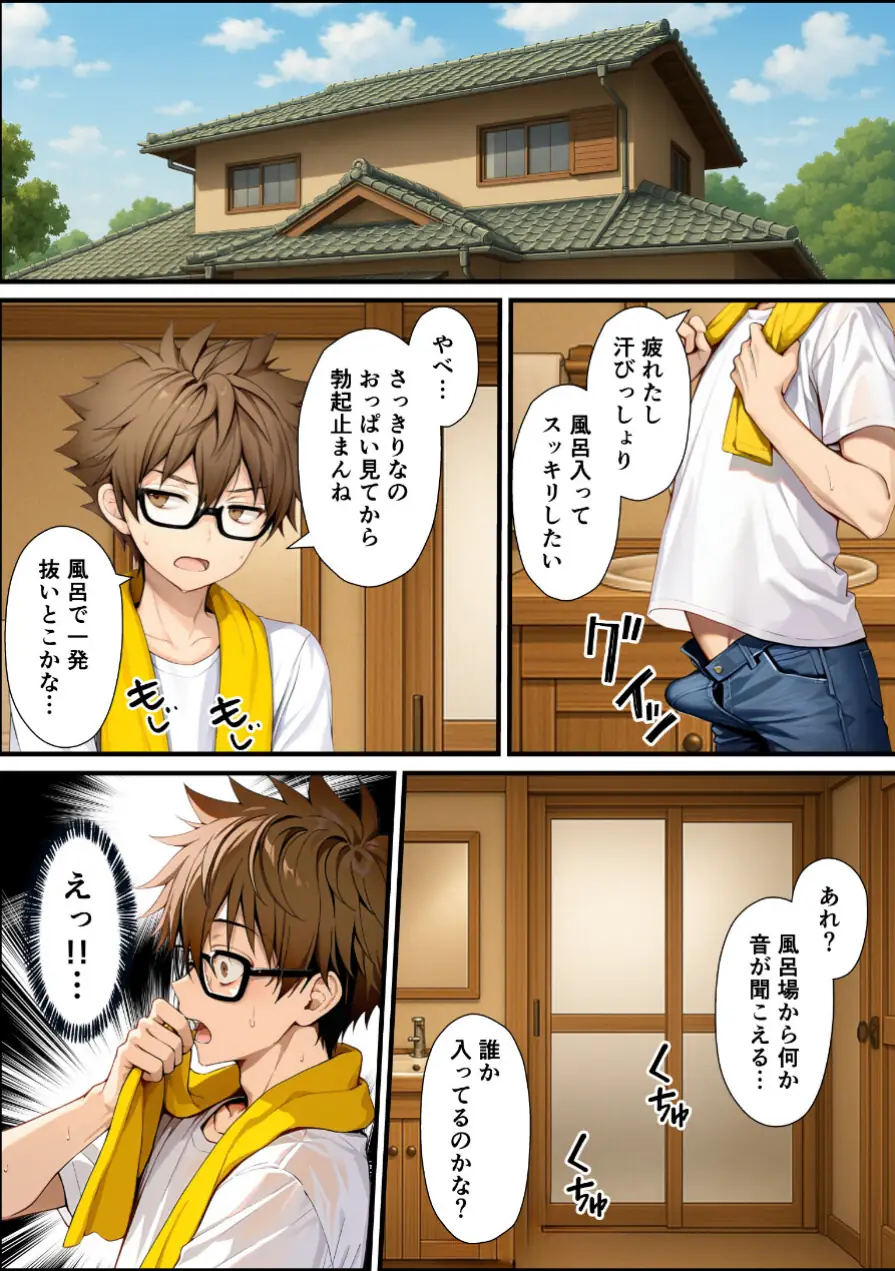 TSした俺の弟が親戚になりすましてメスイキセックスに溺れる話【モザイク版】 試し読み 14ページ