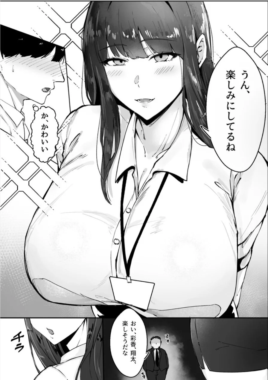 気づけば彼女は、社長の腕の中で堕ちていた（単話） 試し読み 4ページ