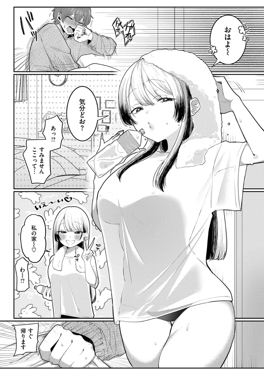 COMIC ゼロス ＃137 試し読み 6ページ