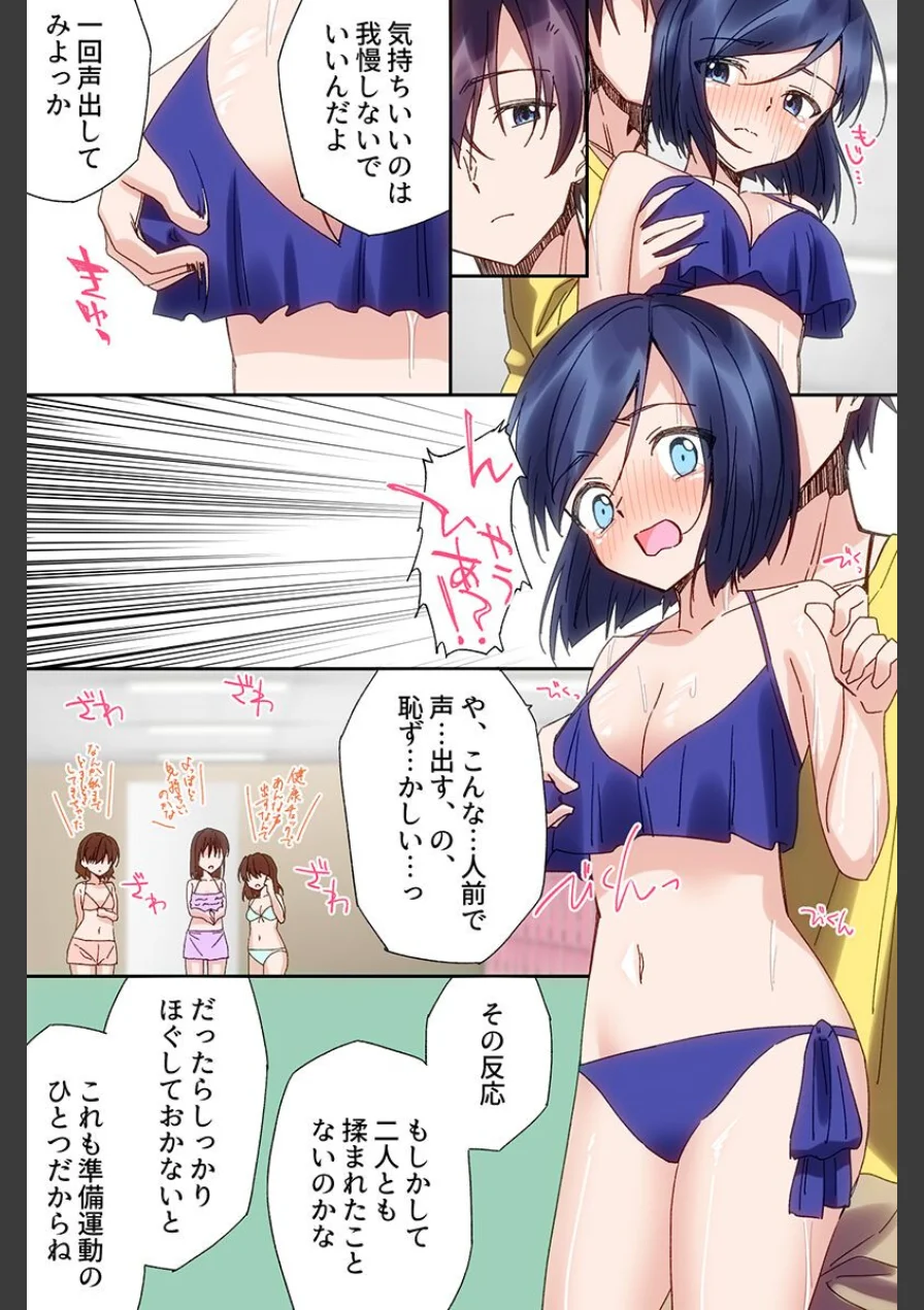 プールで常識改変無双！〜水着美女たちを次々生ハメ生出ししまくりハーレム〜（フルカラーコミック）（単話） 試し読み 4ページ