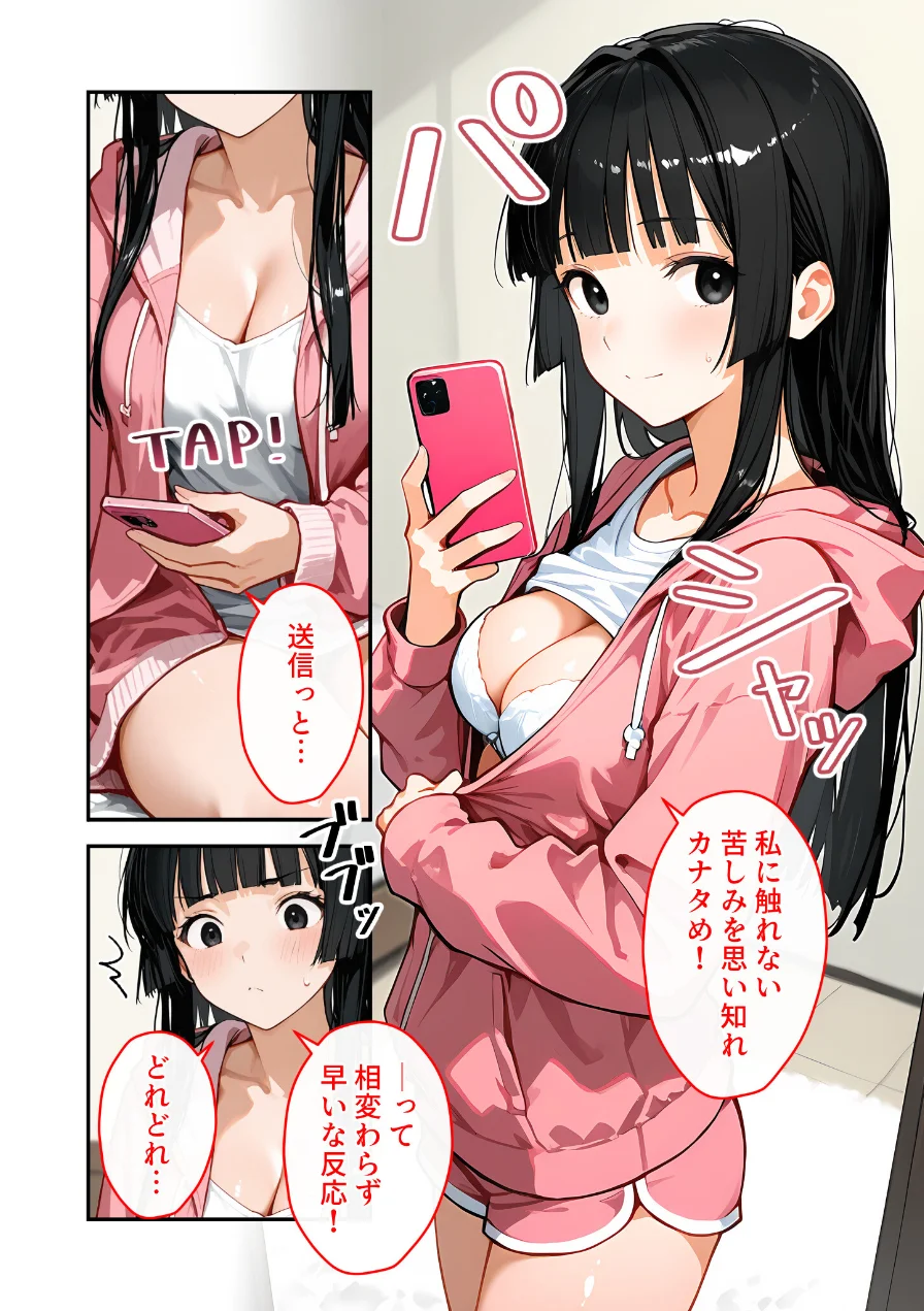 COMICシャルム 6 試し読み 67ページ