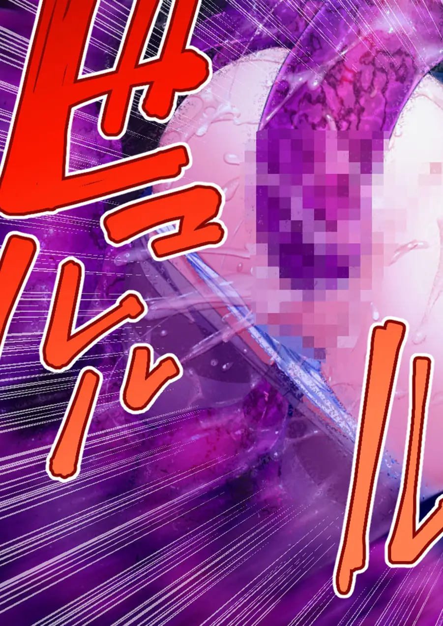 邪淫のいけにえ3〜新章:ねらわれた学園〜 モザイク版 試し読み 11ページ