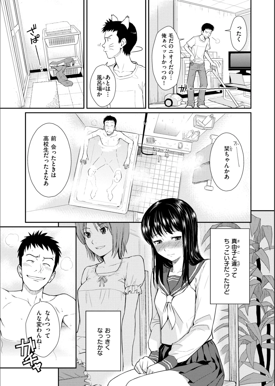 HB×RS【デジタルエディション】 試し読み 27ページ