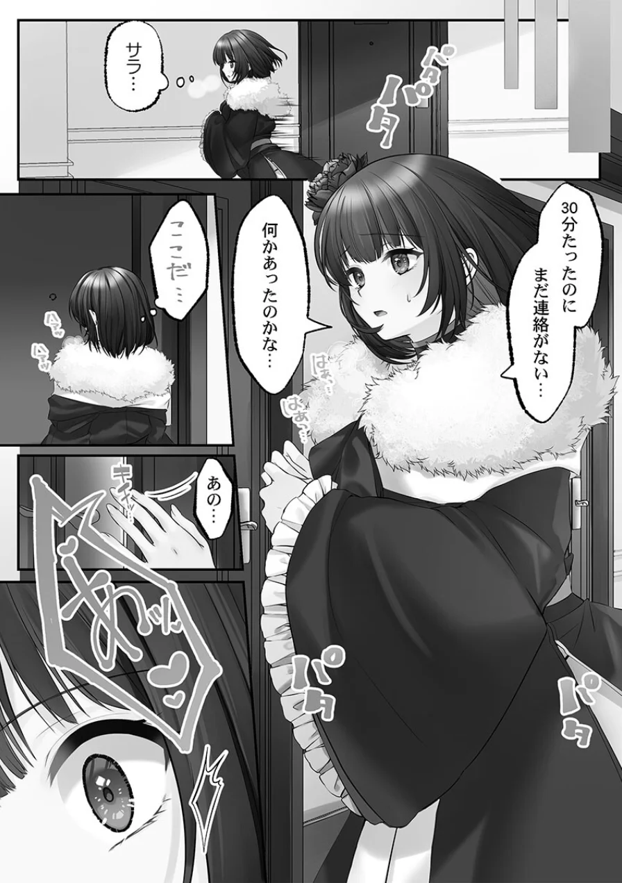 泡姫たちのハメ初め〜ピュア男しかいない世界で、俺だけドスケベ無双〜【単行本版】 試し読み 15ページ