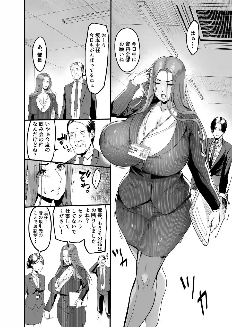 触っただけでイく女 職場のババア先輩 試し読み 4ページ