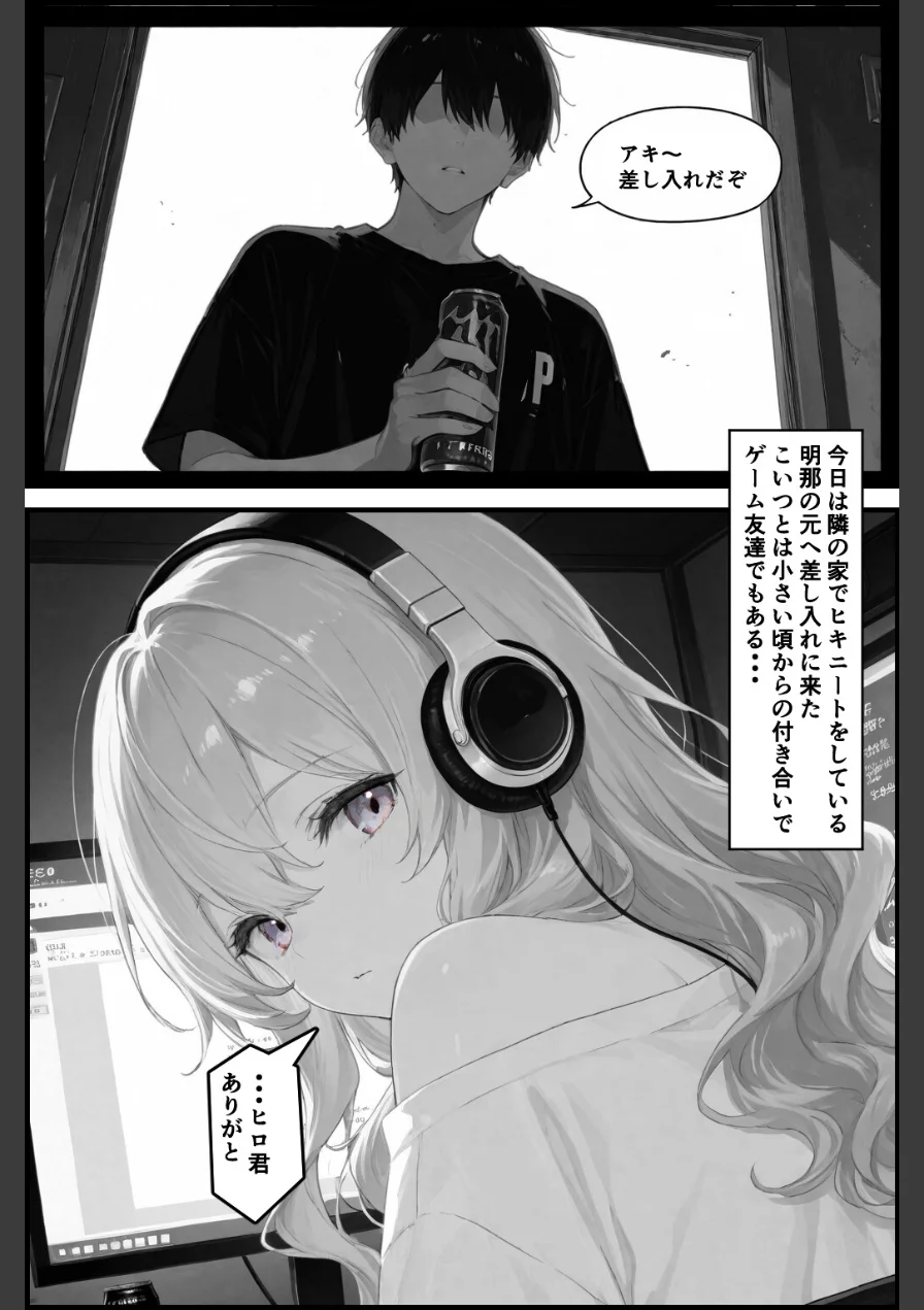 相性抜群！濃厚スメル！！風呂キャン同士仲良くシよ【棒消し修正版】（単話） 試し読み 1ページ