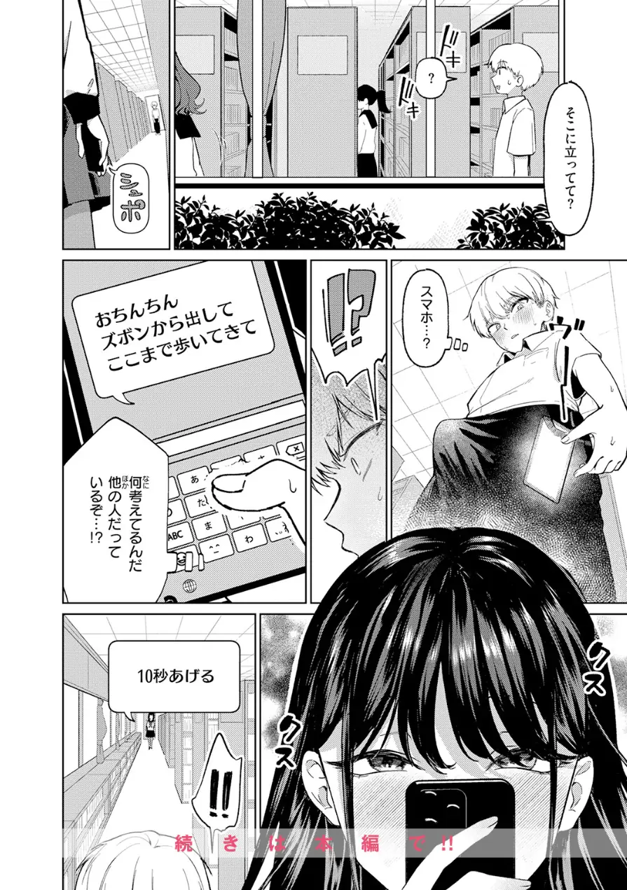 COMIC快楽天 2026年06月号 試し読み 100ページ