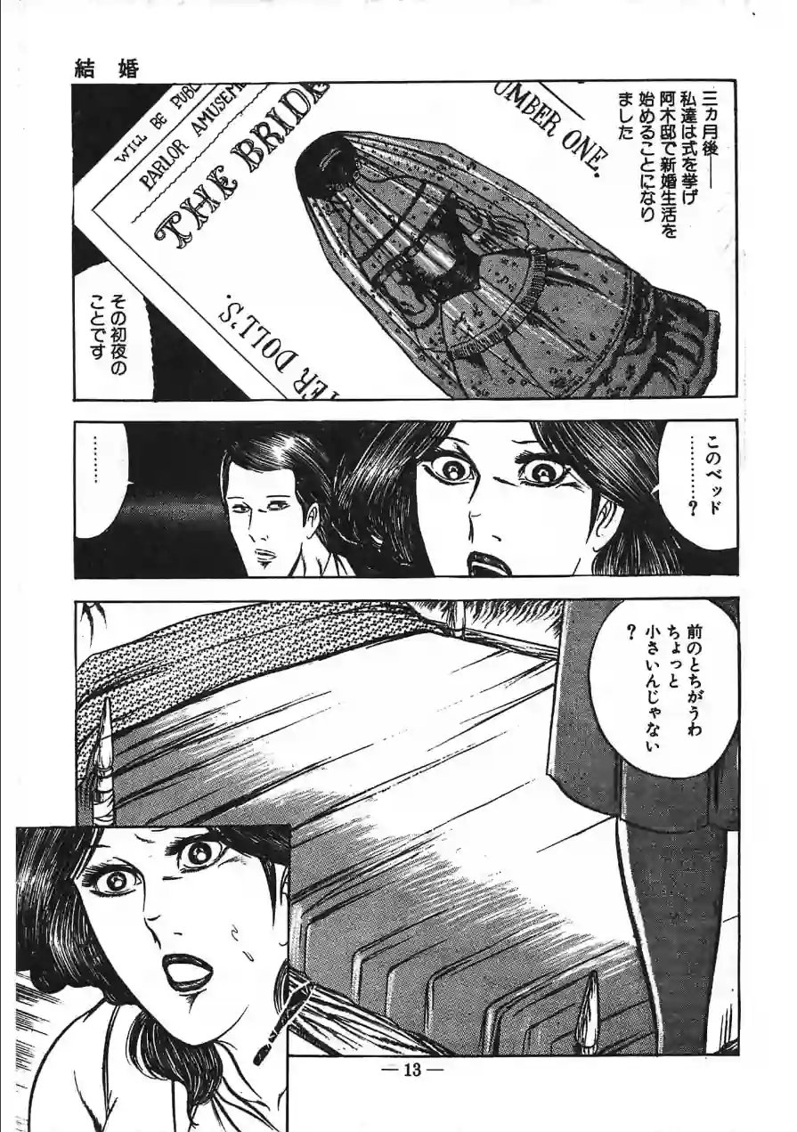 蜜がぬめる＜特装版＞・あがた有為アンソロジー 試し読み 11ページ
