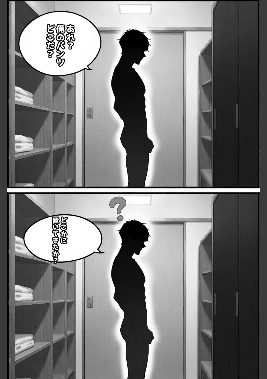 専属メイドは、ご主人様（俺）のことが大好きかもしれない！【棒消し修正版】（単話） 試し読み 4ページ