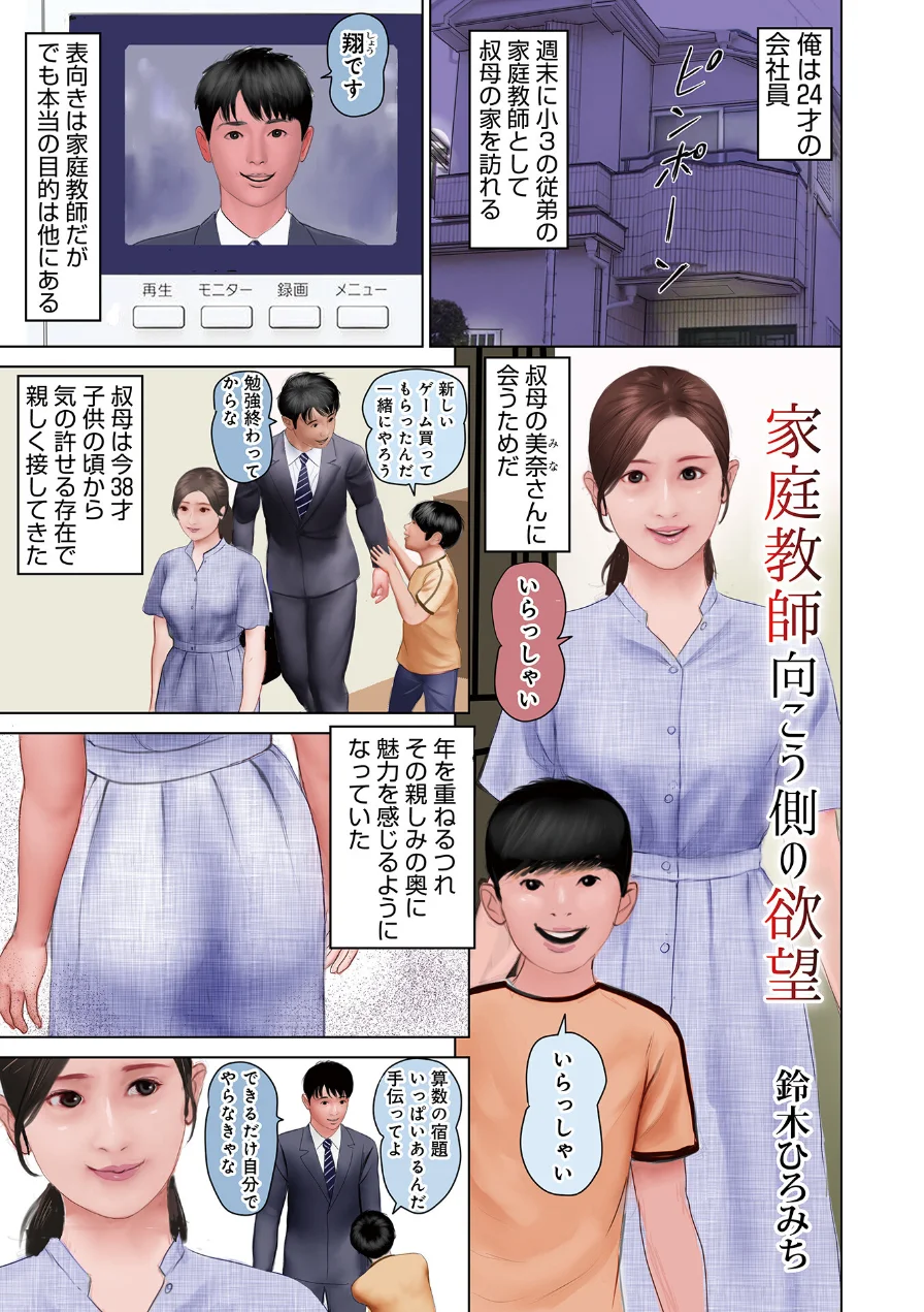 濡れた彼女が誰かの妻を忘れた時 試し読み 19ページ