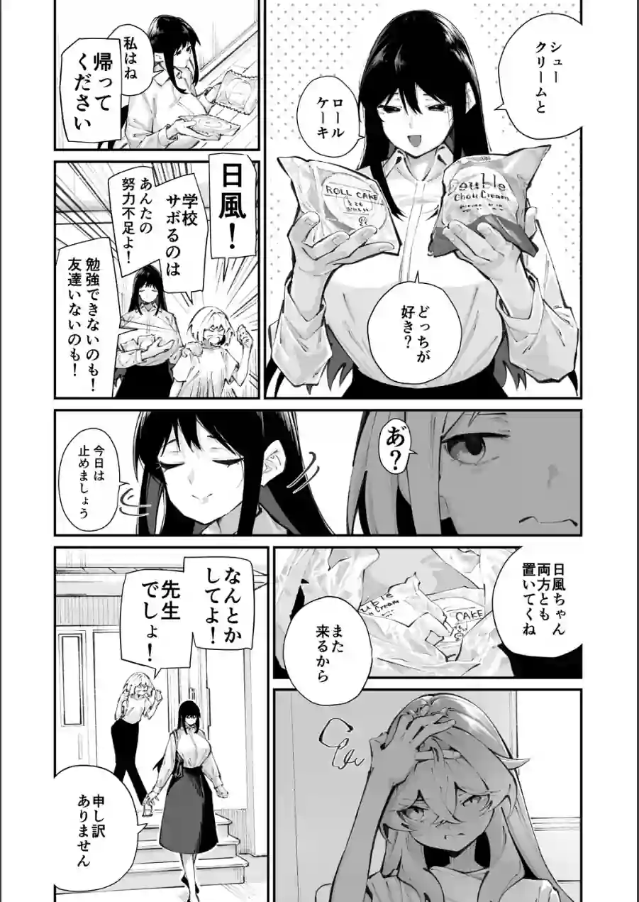 コアコレ 【先生がたくさん教えてあげる】 試し読み 26ページ