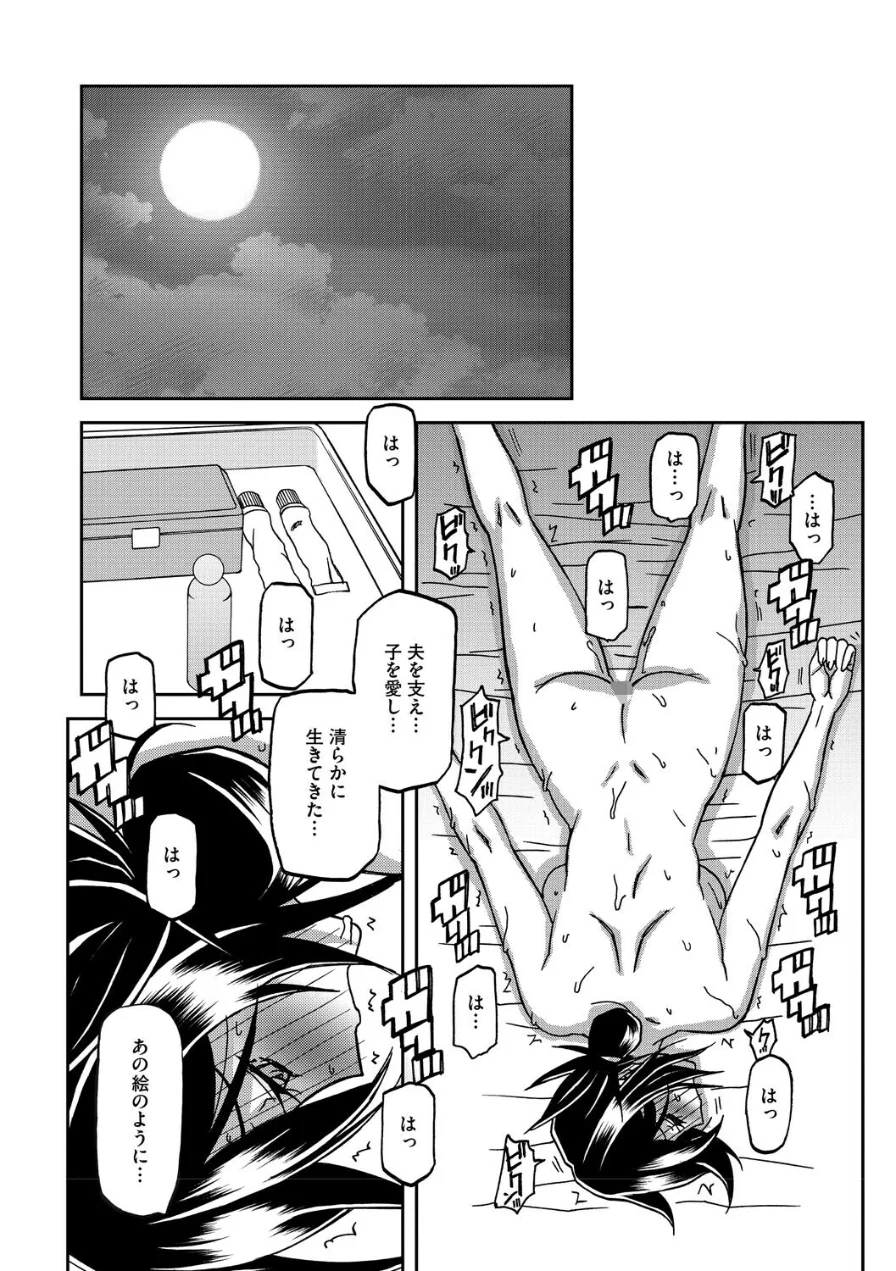 水鏡のマグノリア 試し読み 16ページ