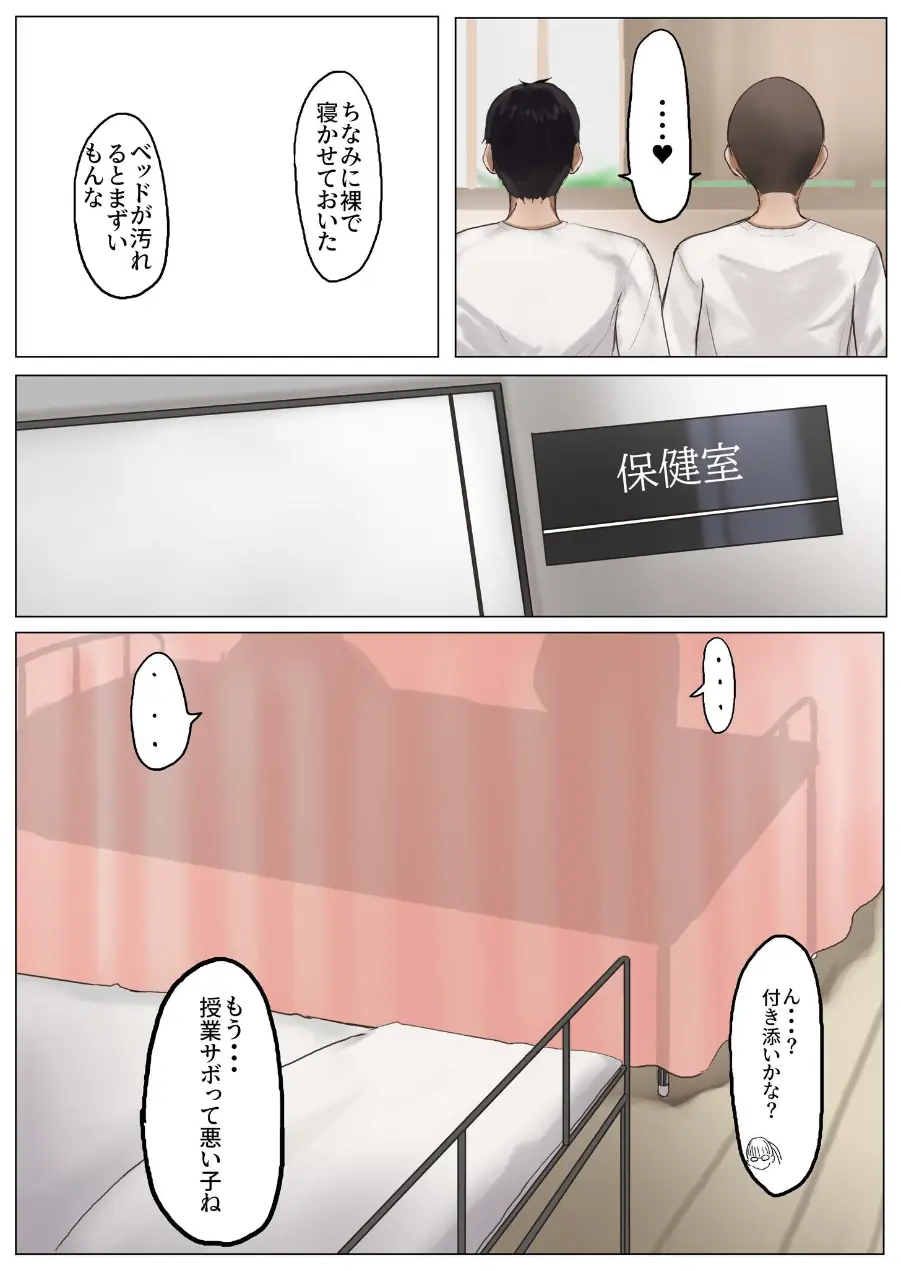 ギャルにキビしいホケンシツ！（単話） 試し読み 7ページ