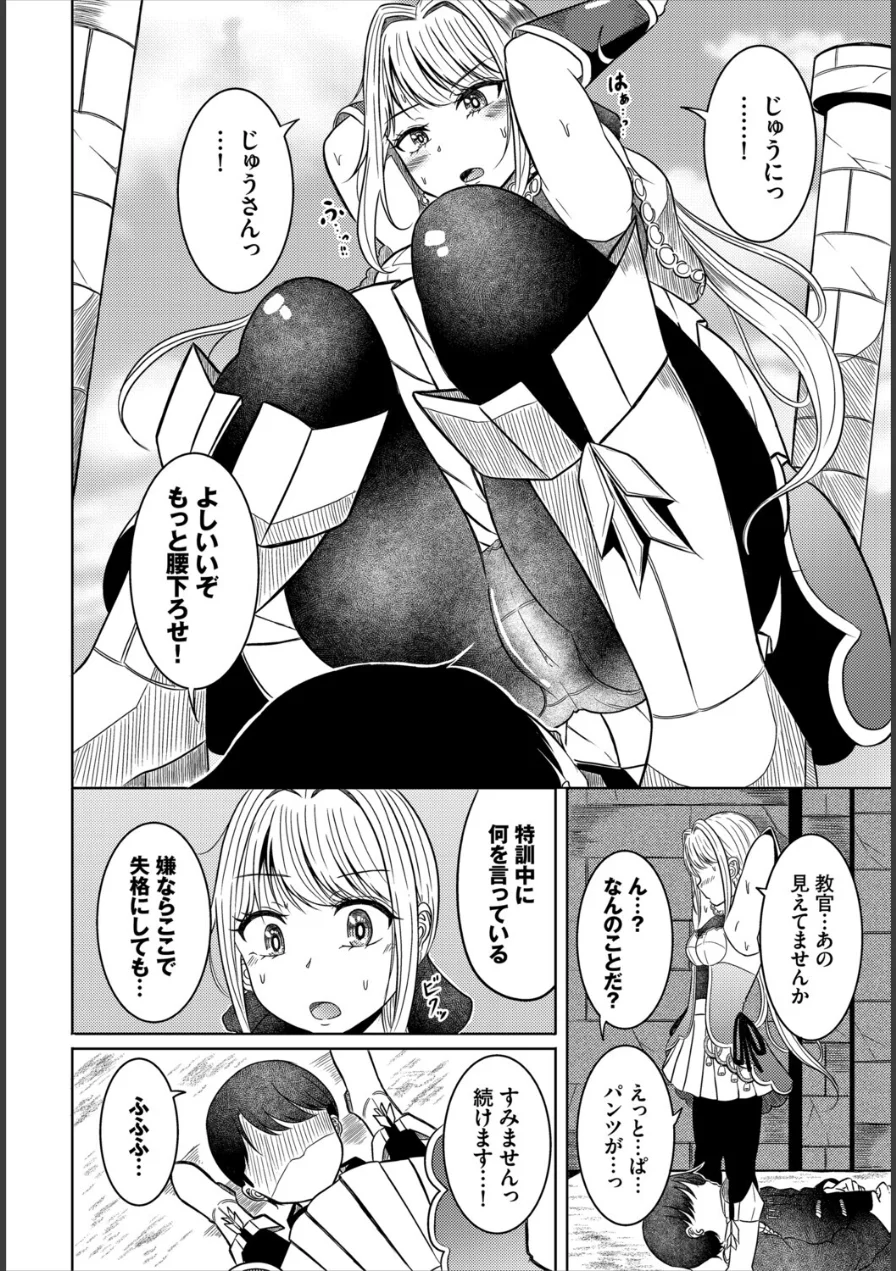 淫猥ハードクエスト 試し読み 34ページ