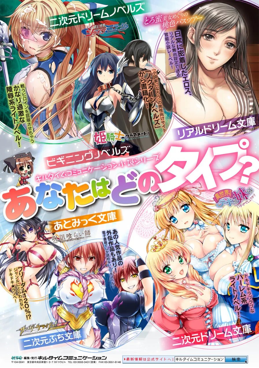 放課後エクソシズム〜退魔部敗北録〜 試し読み 37ページ