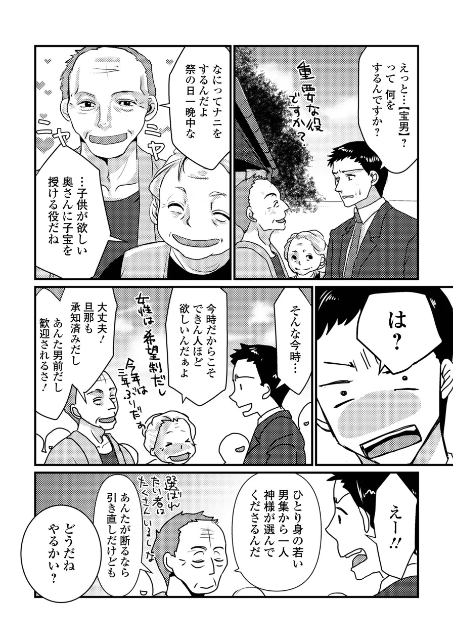 いろんな奥様お楽しみ中 試し読み 22ページ