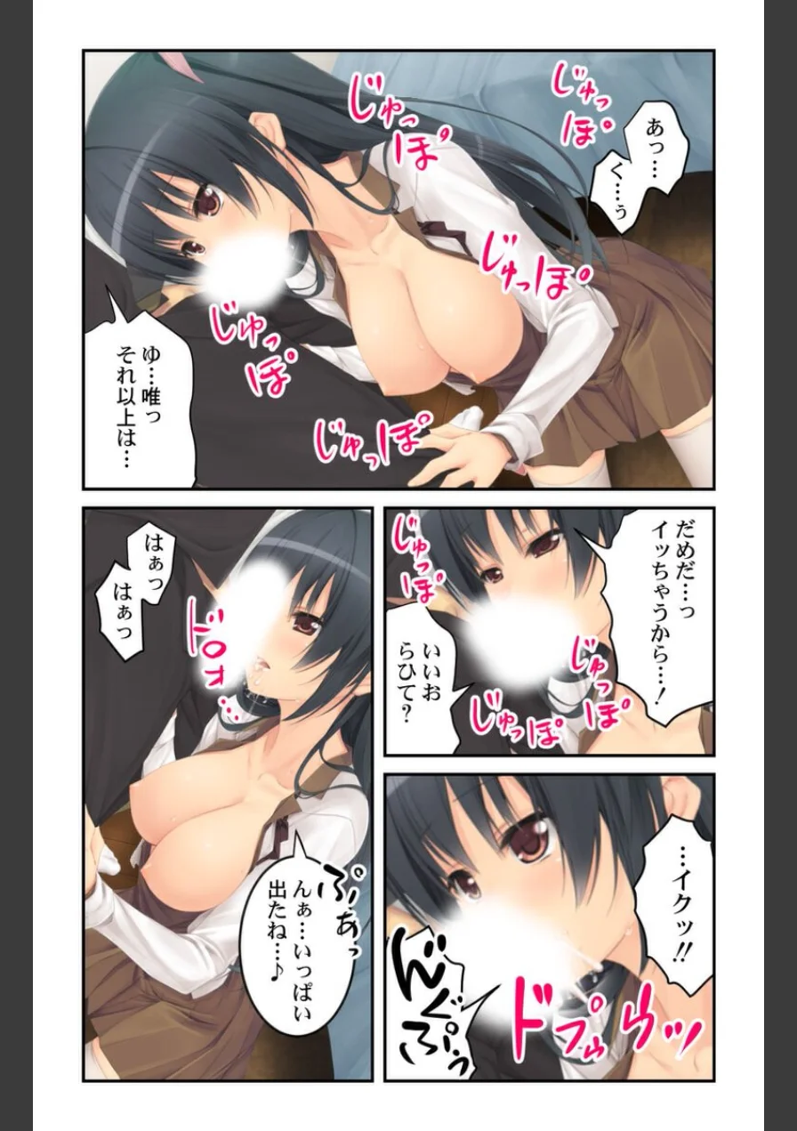 エッチな悪魔は魅了する〜覚醒した俺の視線に犯●れて〜【合本版】 試し読み 7ページ