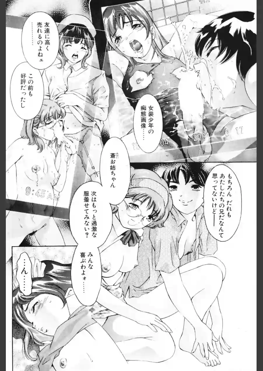 歪んだ肖像（単話） 試し読み 4ページ