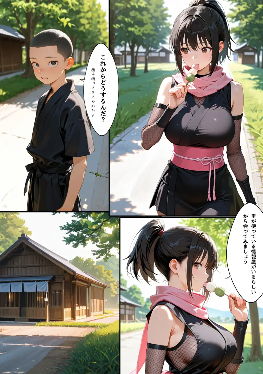 隙だらけな爆乳くの一潜入任務 モザイク版 試し読み 14ページ