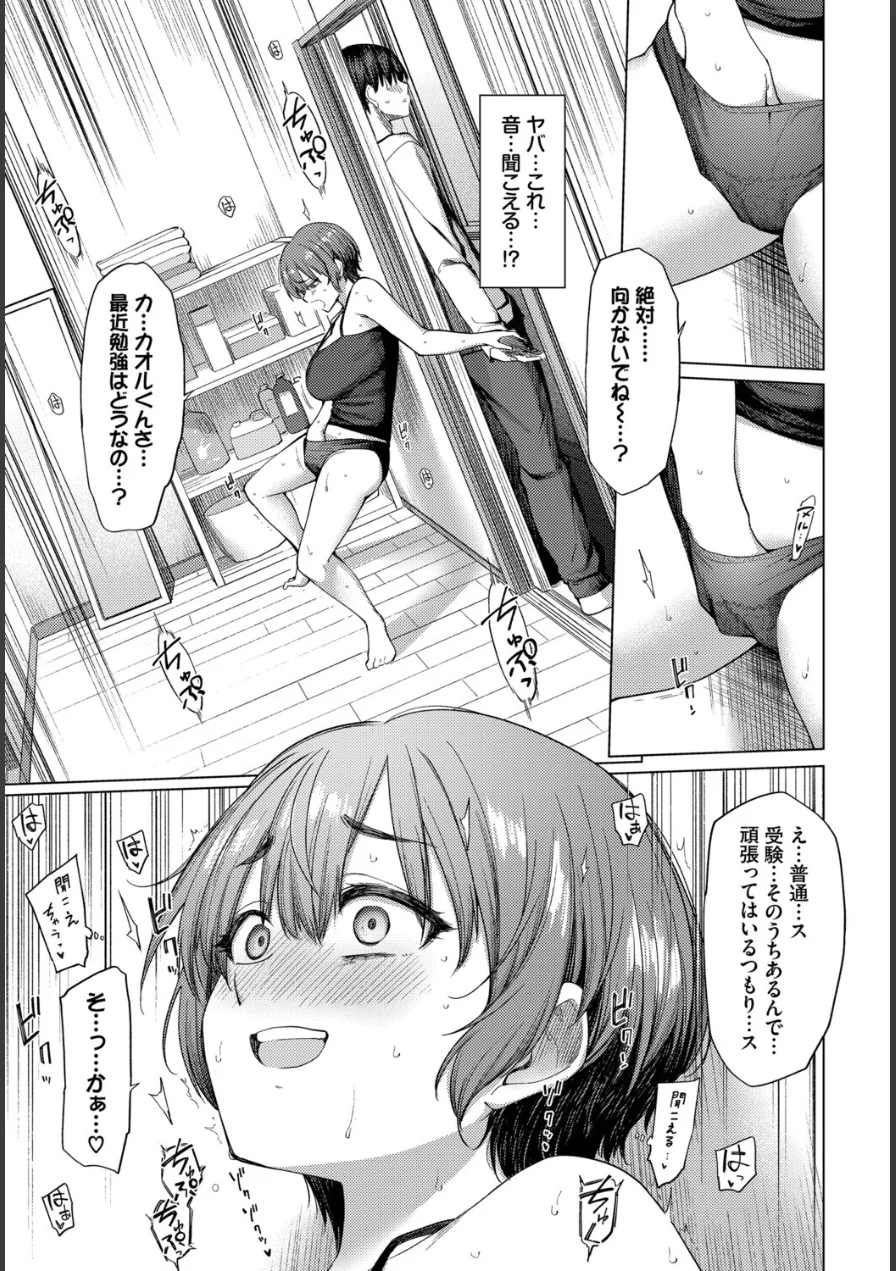 家族に秘密の、（単話） 試し読み 7ページ