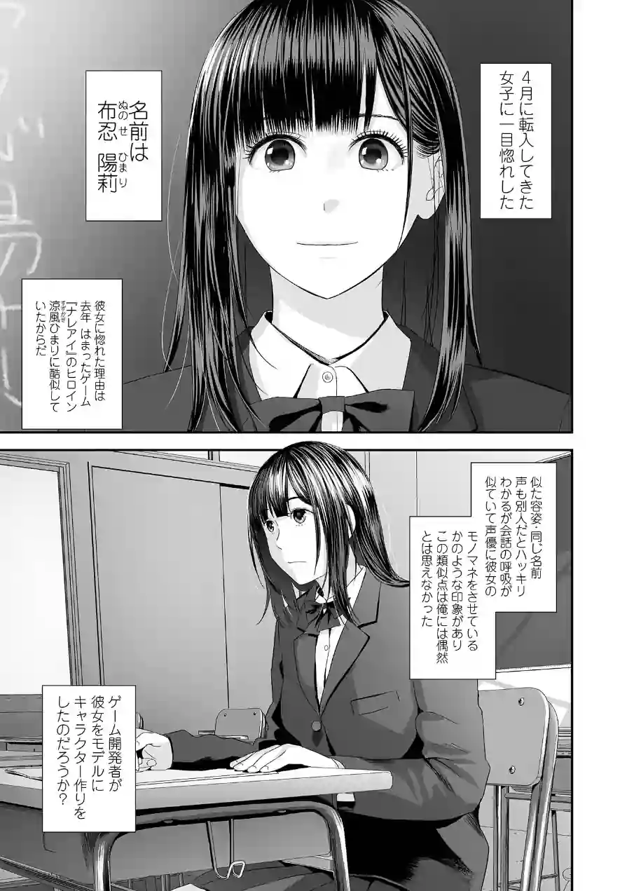 裏双子愛 試し読み 7ページ