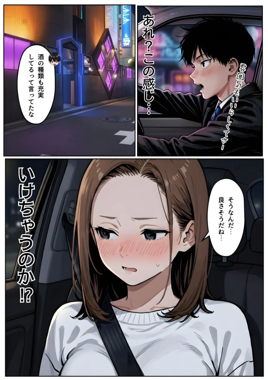 【実話】「ねぇ、兄貴には内緒だよ？」――3年ぶりに再会した親友の妹が、失恋の隙に仕掛けた確信犯的誘惑【棒消し修正版】（単話） 試し読み 13ページ