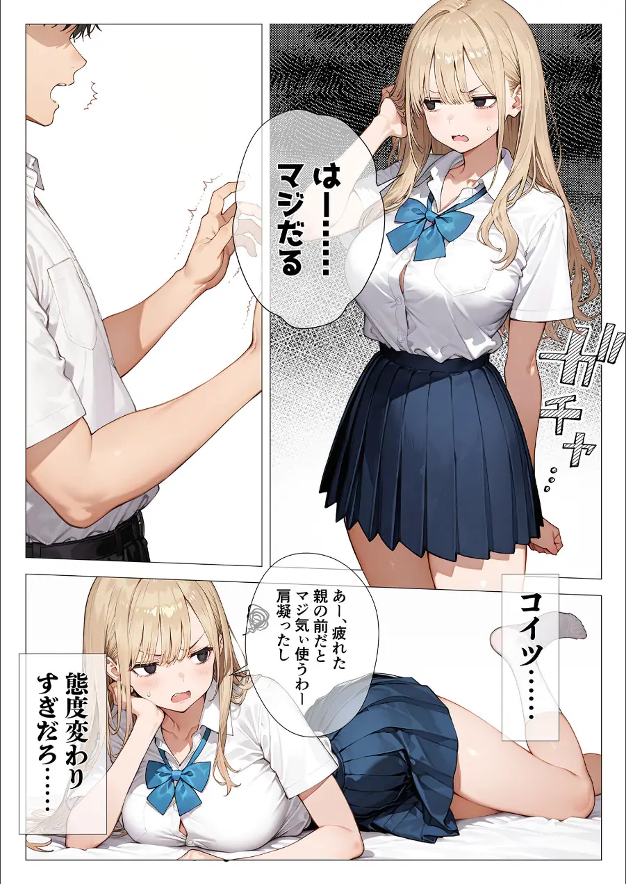 COMICシャルム 4 試し読み 43ページ