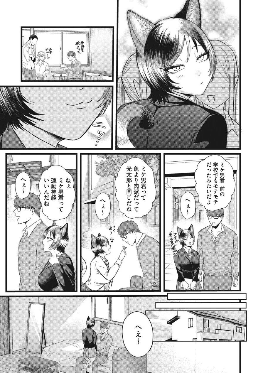 素直に愛を隠す（単話） 試し読み 7ページ