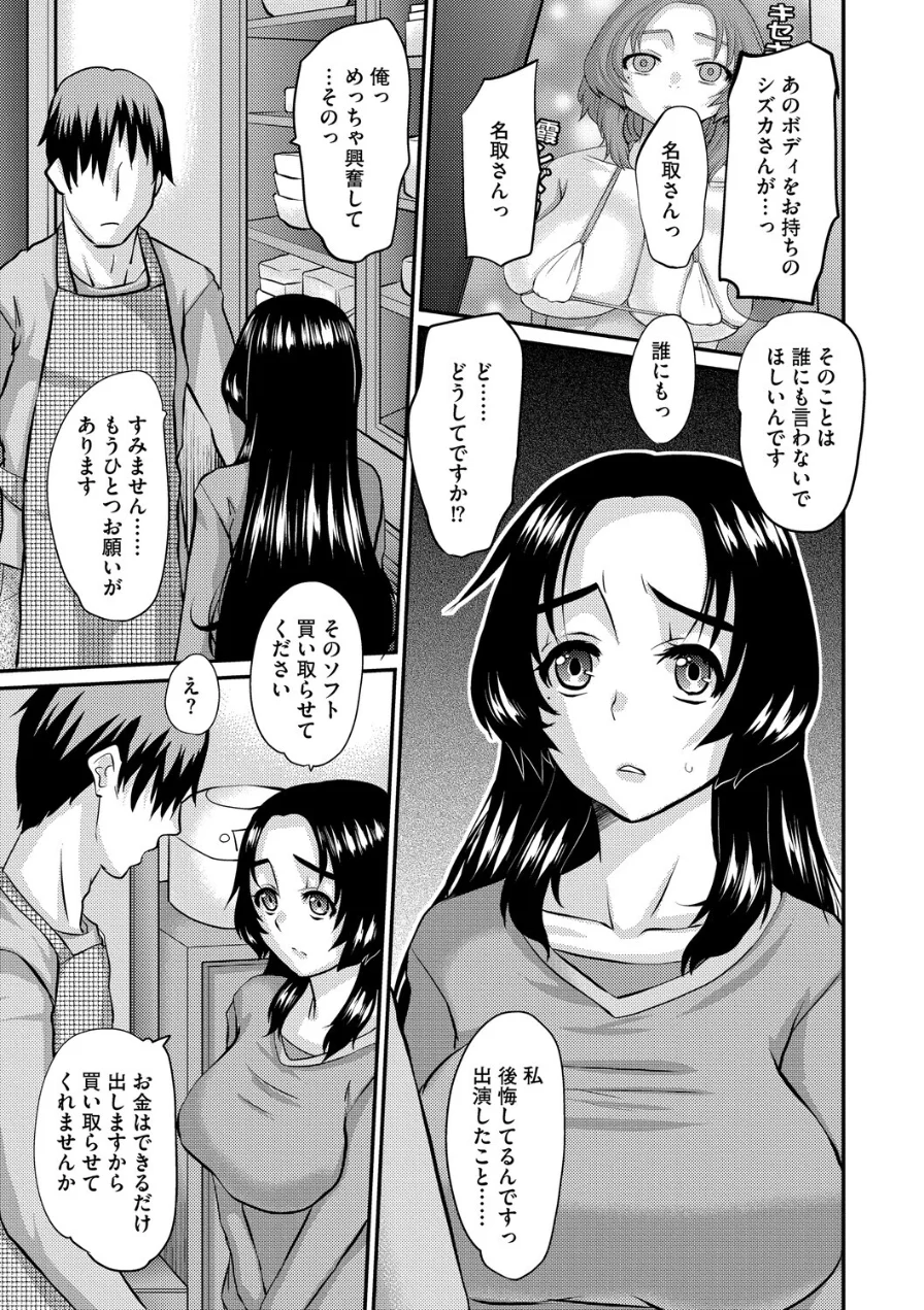 人妻茉衣子のネトラレ日記 ―堕ちた人妻の淫猥な日々― 試し読み 9ページ