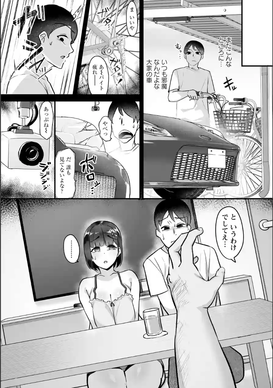 がんばれ乃々花さん 【単話】（単話） 試し読み 2ページ