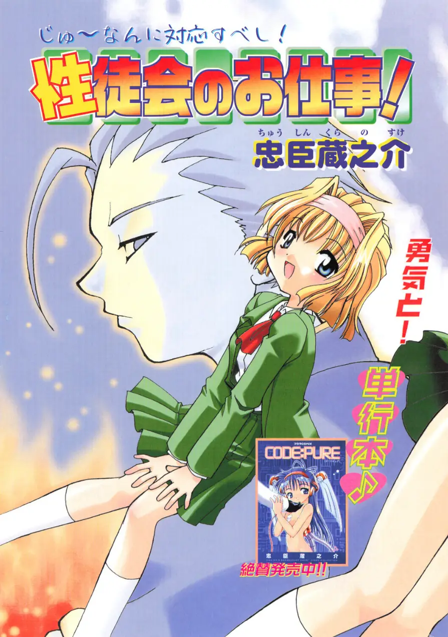 COMICペンギンクラブ2001年10月号 試し読み 5ページ