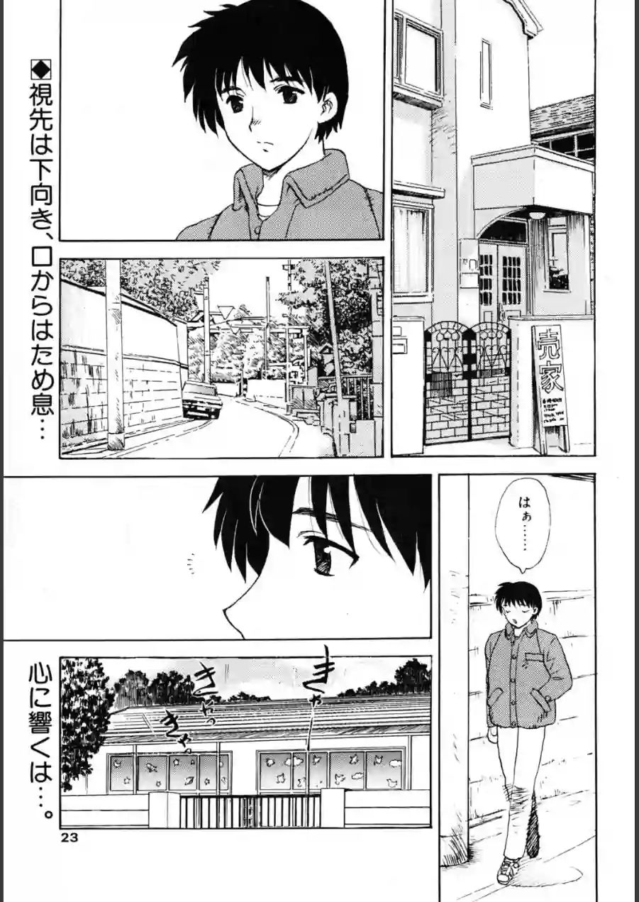 Kindergarten Teacher（単話） 試し読み 1ページ