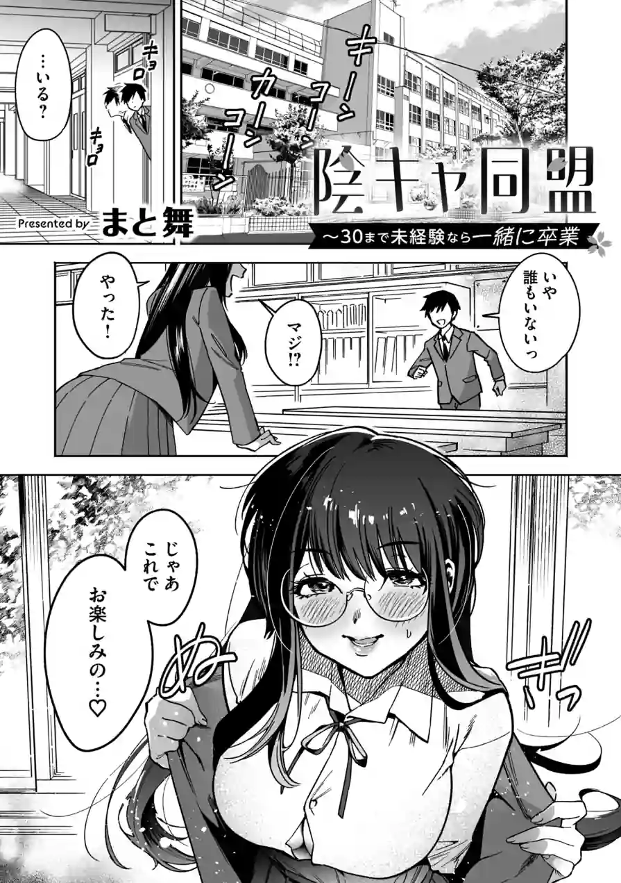 寝取られ報告されながら鬱イき アンソロジー【FANZA限定特典付き】 試し読み 15ページ