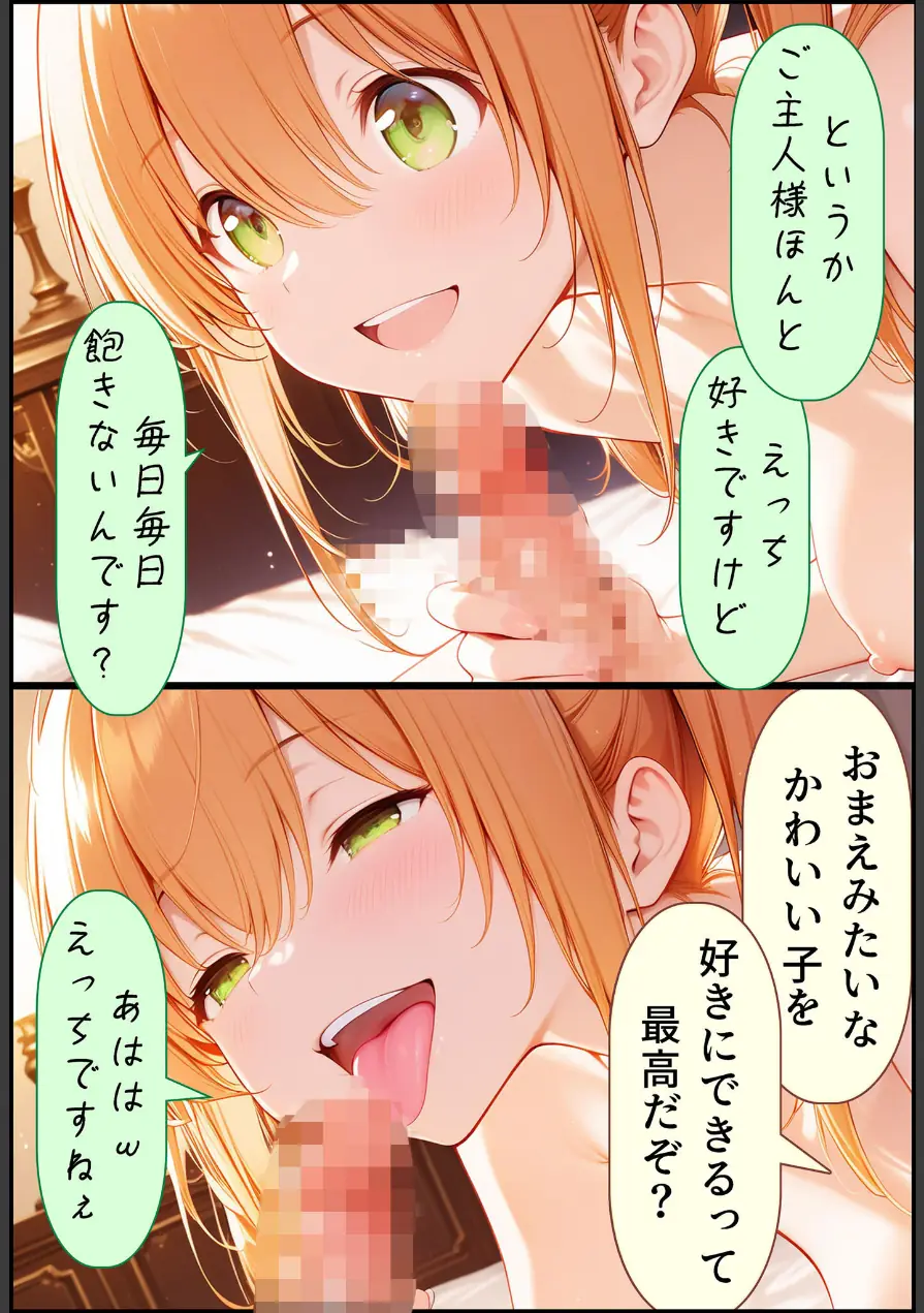 九零式人材育成教室 モザイク版（単話） 試し読み 8ページ
