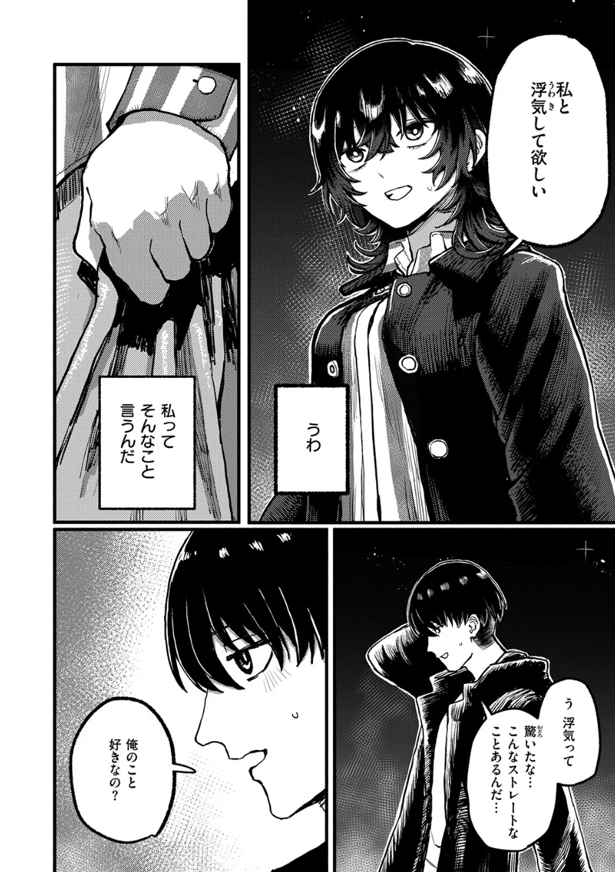 明日からは一人（単話） 試し読み 8ページ