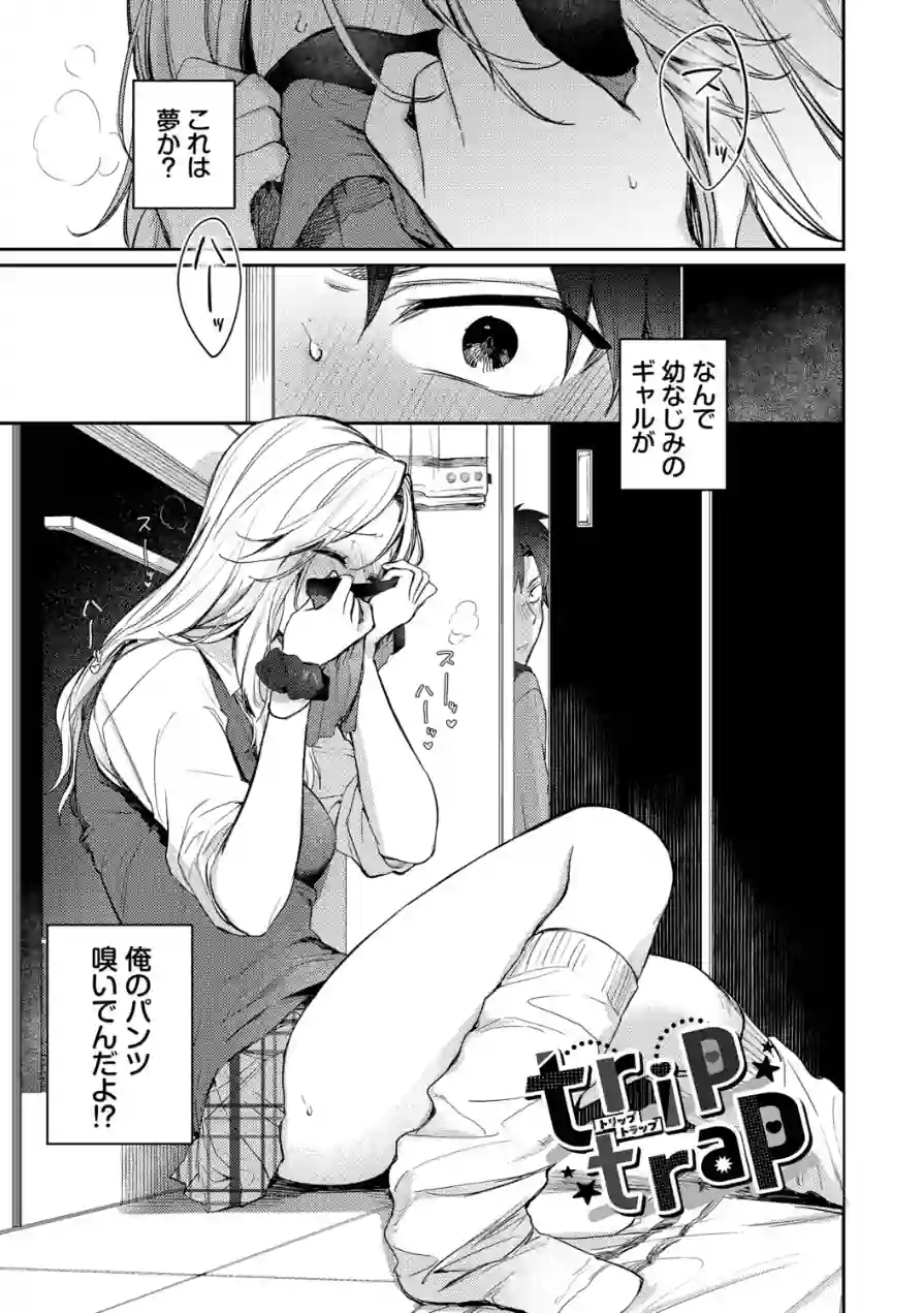 キミに火照る 試し読み 29ページ