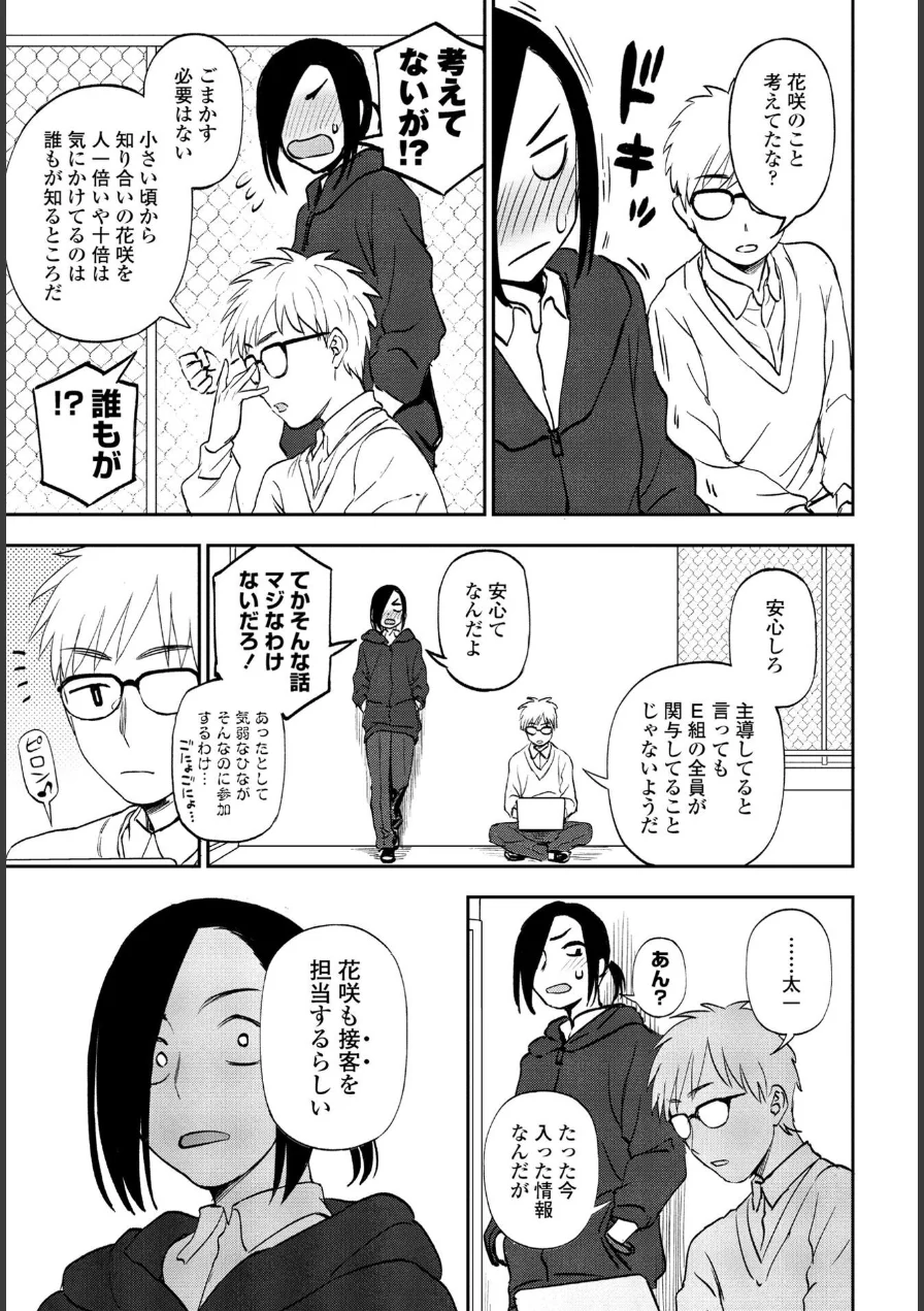 ペンギンクラブ 40th THE BEST 試し読み 7ページ
