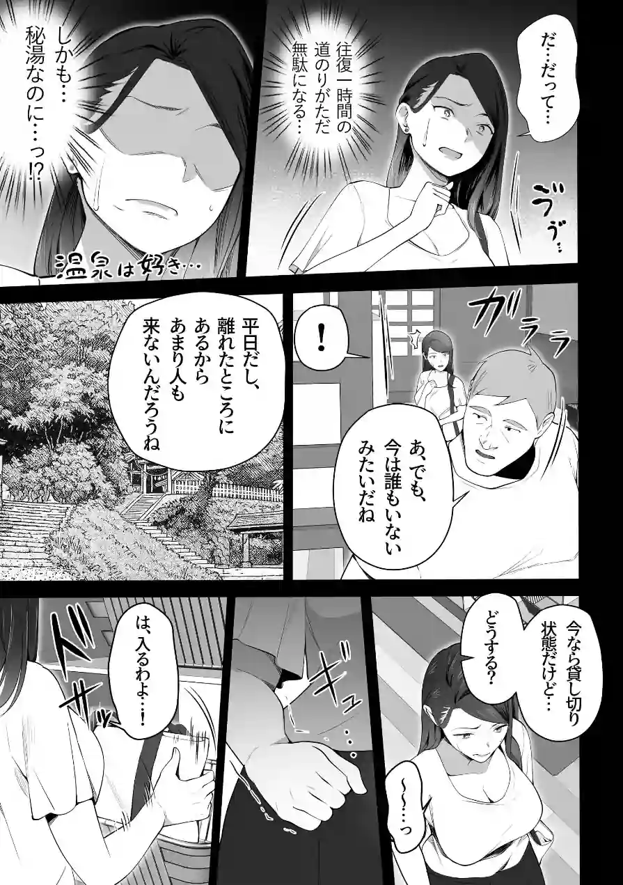 お前の母ちゃんすげェ良かったよ。（白抜き） 試し読み 11ページ