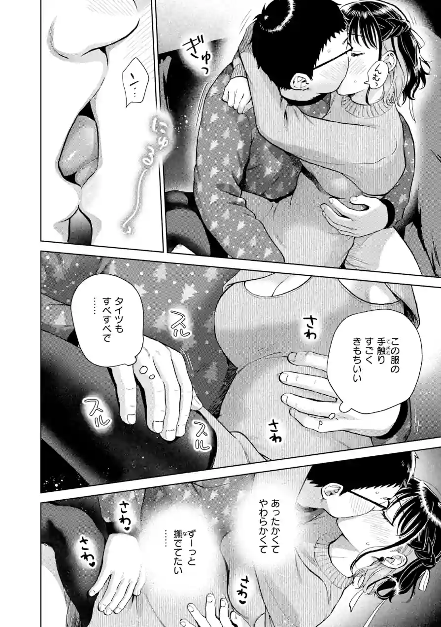 だって発情しちゃうから【デジタル版限定おまけ付き】 試し読み 40ページ