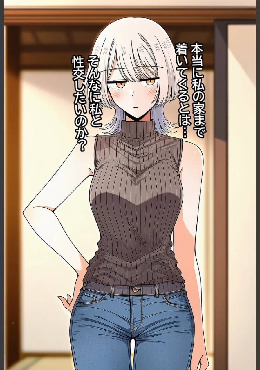 古書店員のダウナー系お姉さんに生中出ししまくって孕ませるまで。【モザイク版】（単話） 試し読み 4ページ