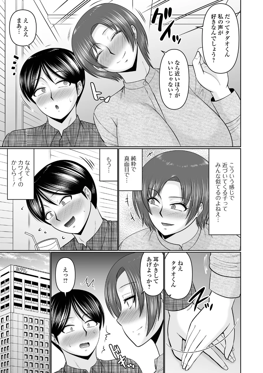 Web配信月刊隣の気になる奥さん vol.111 試し読み 9ページ