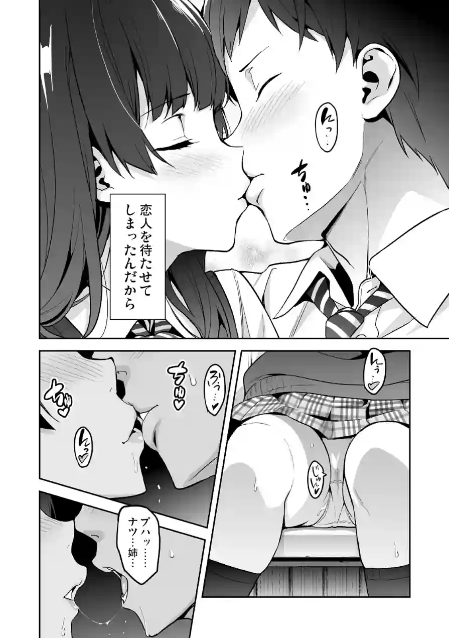 紫陽花の散ル頃に（単話） 試し読み 6ページ