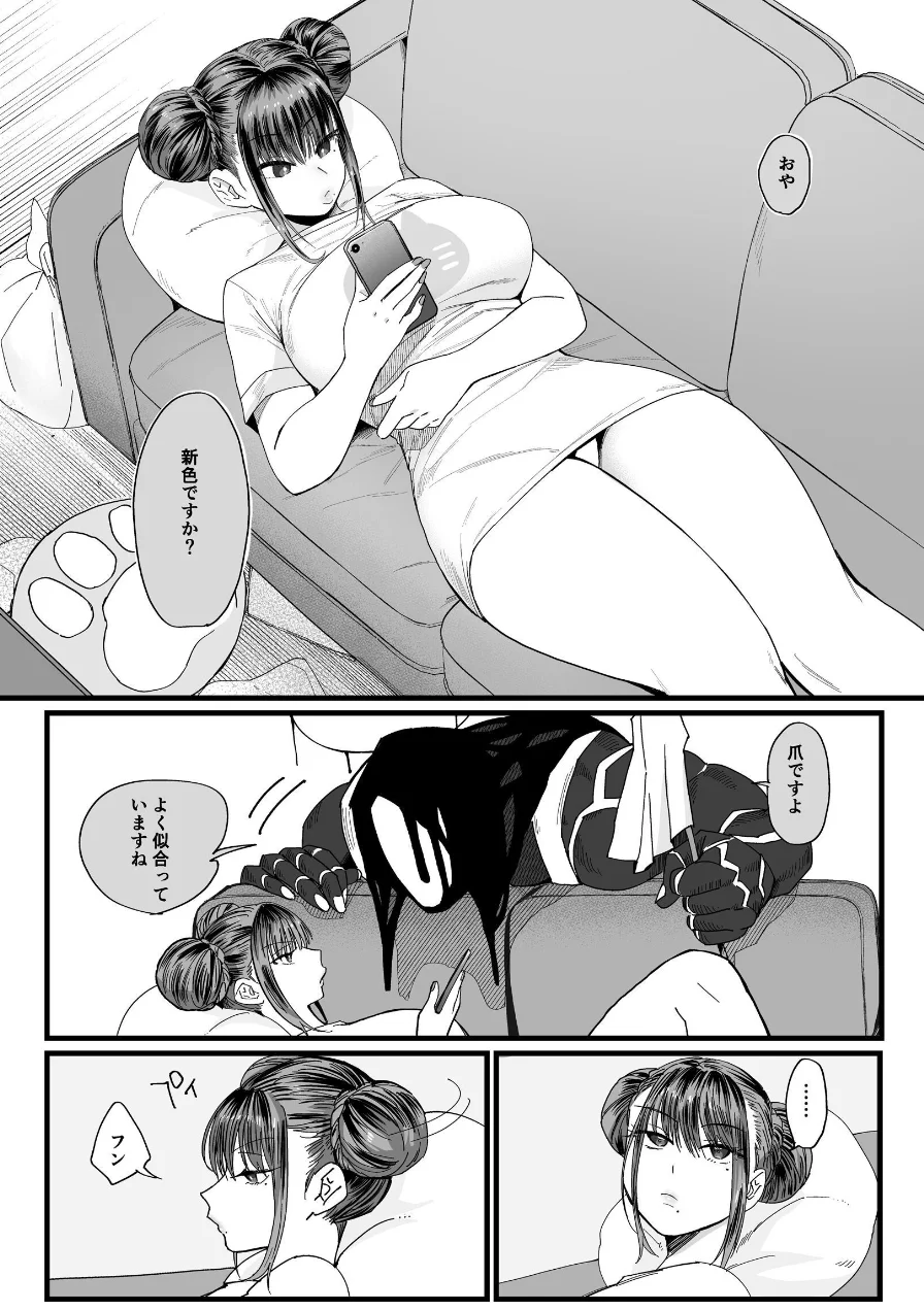 メスネコ淫戯（単話） 試し読み 3ページ