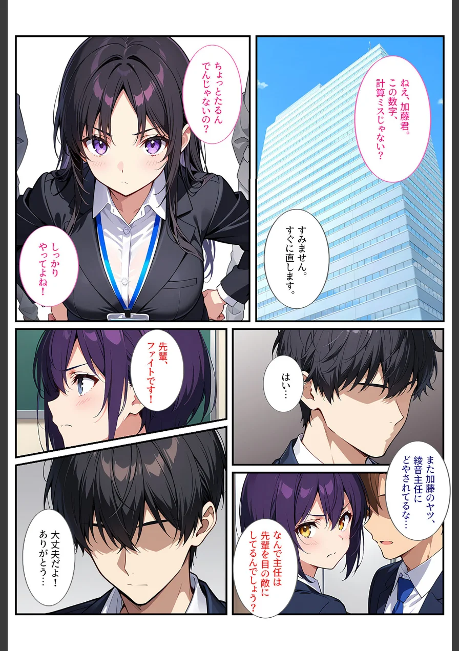 あいラビアンソロジー モザイク版 試し読み 5ページ