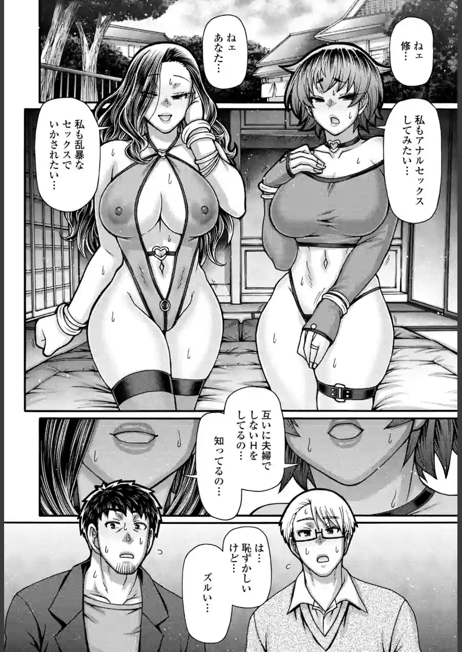 味変CLUB（単話） 試し読み 8ページ