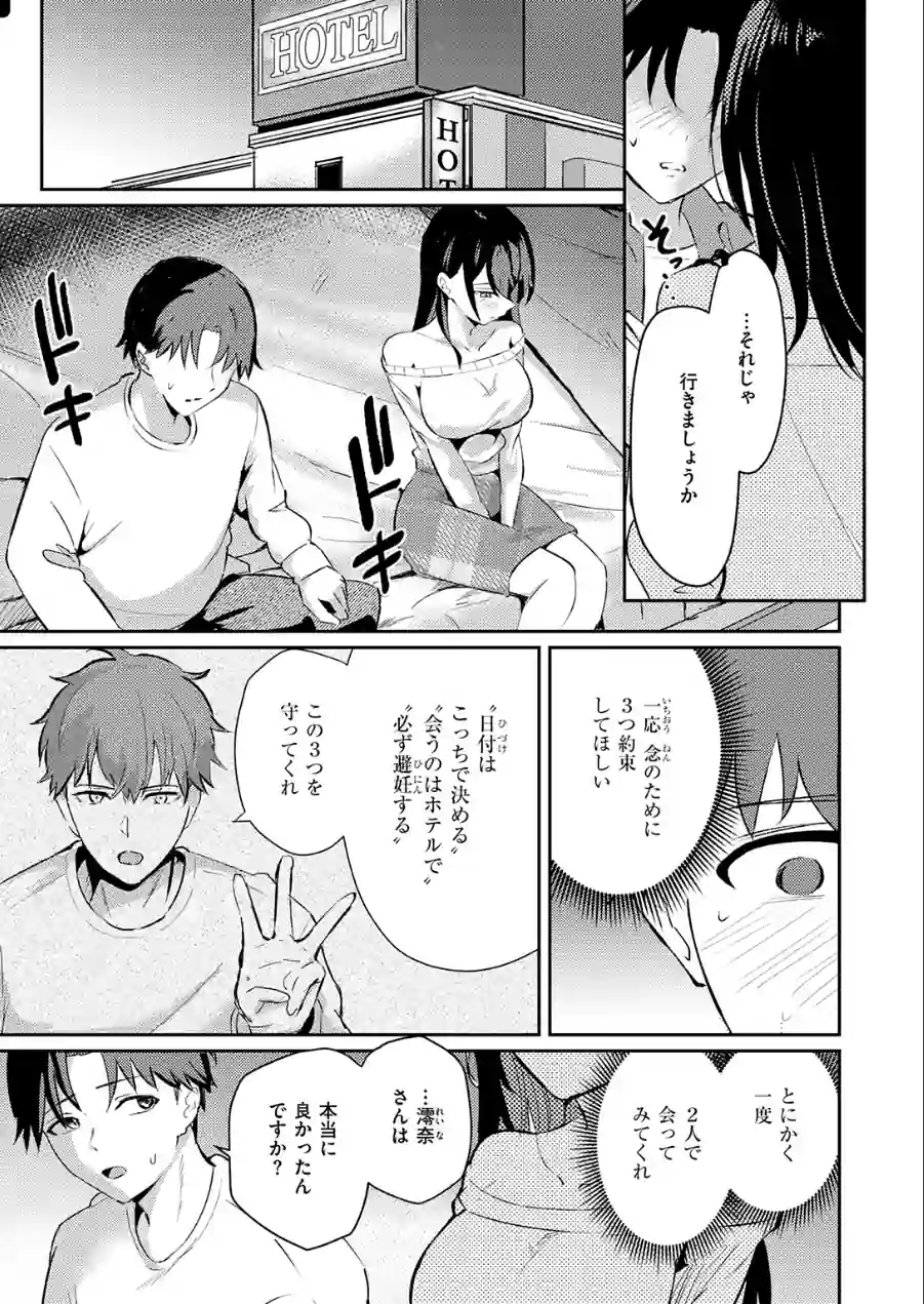 涅に惑う（単話） 試し読み 7ページ