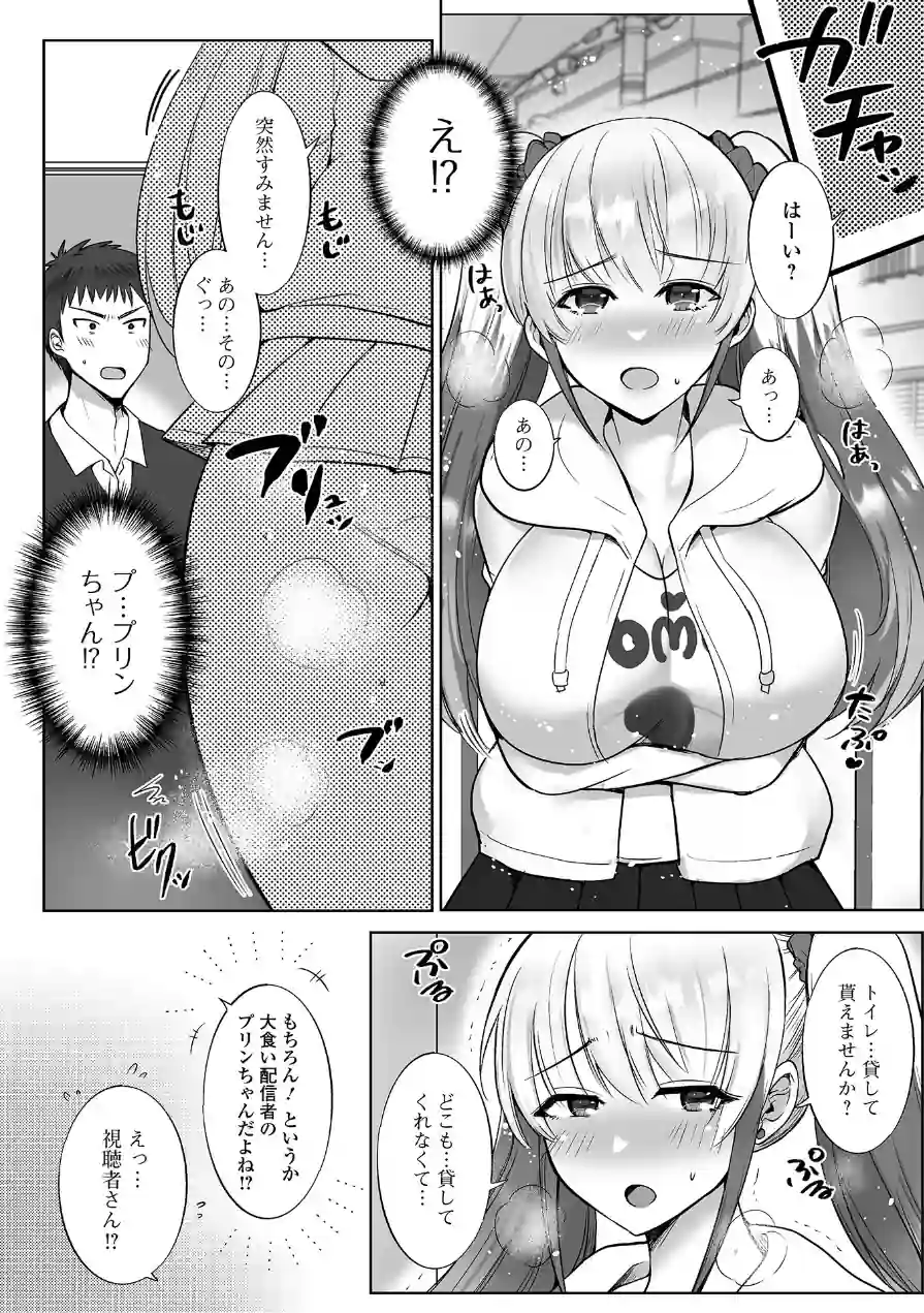 黄金のソナタXXXその二十六 試し読み 12ページ